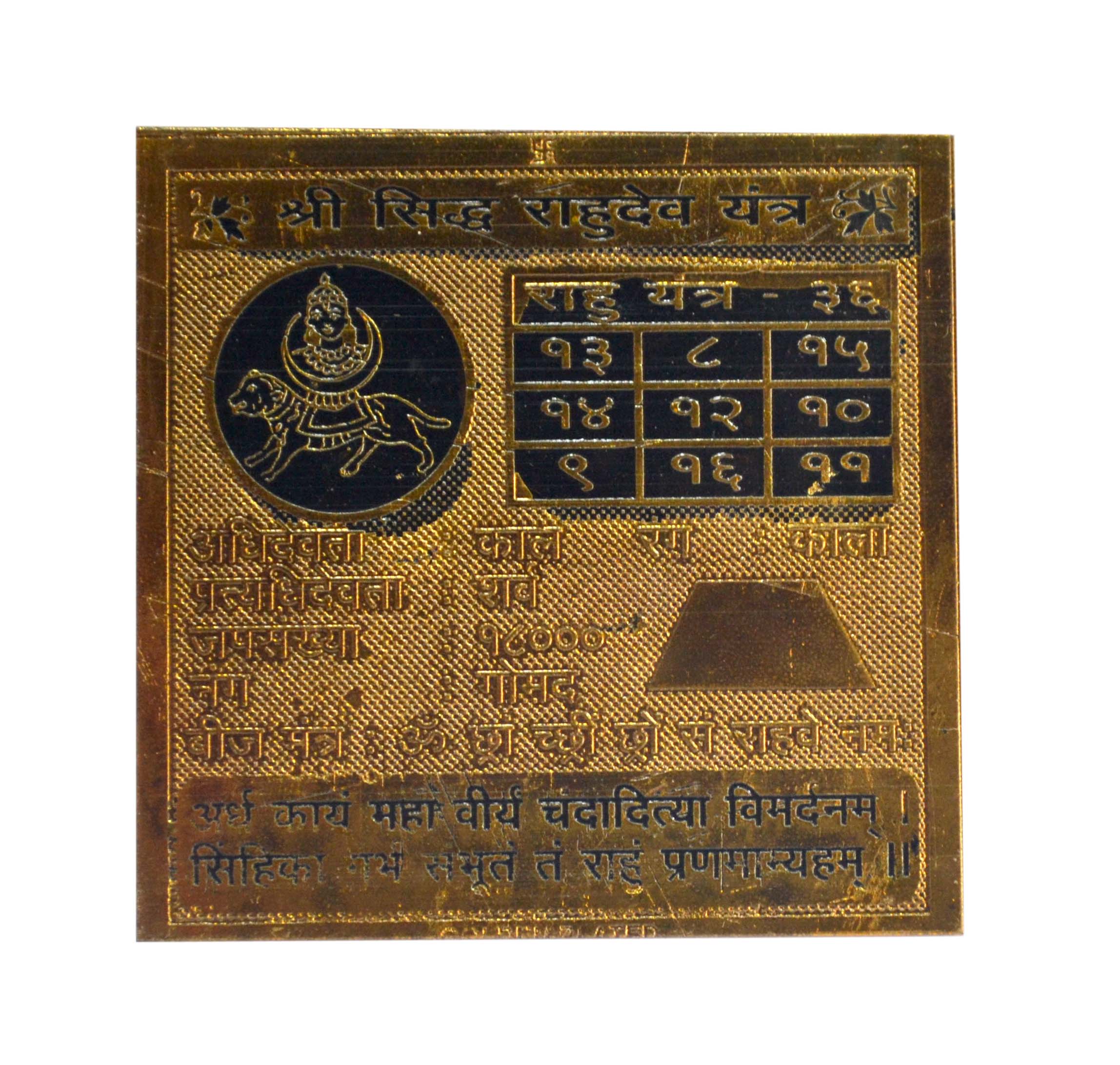 Siddha Rahudev Yantra In Copper Gold Plated- 2 Inches